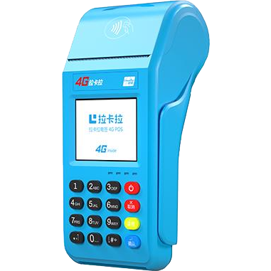 瑞丽拉卡拉传统POS机